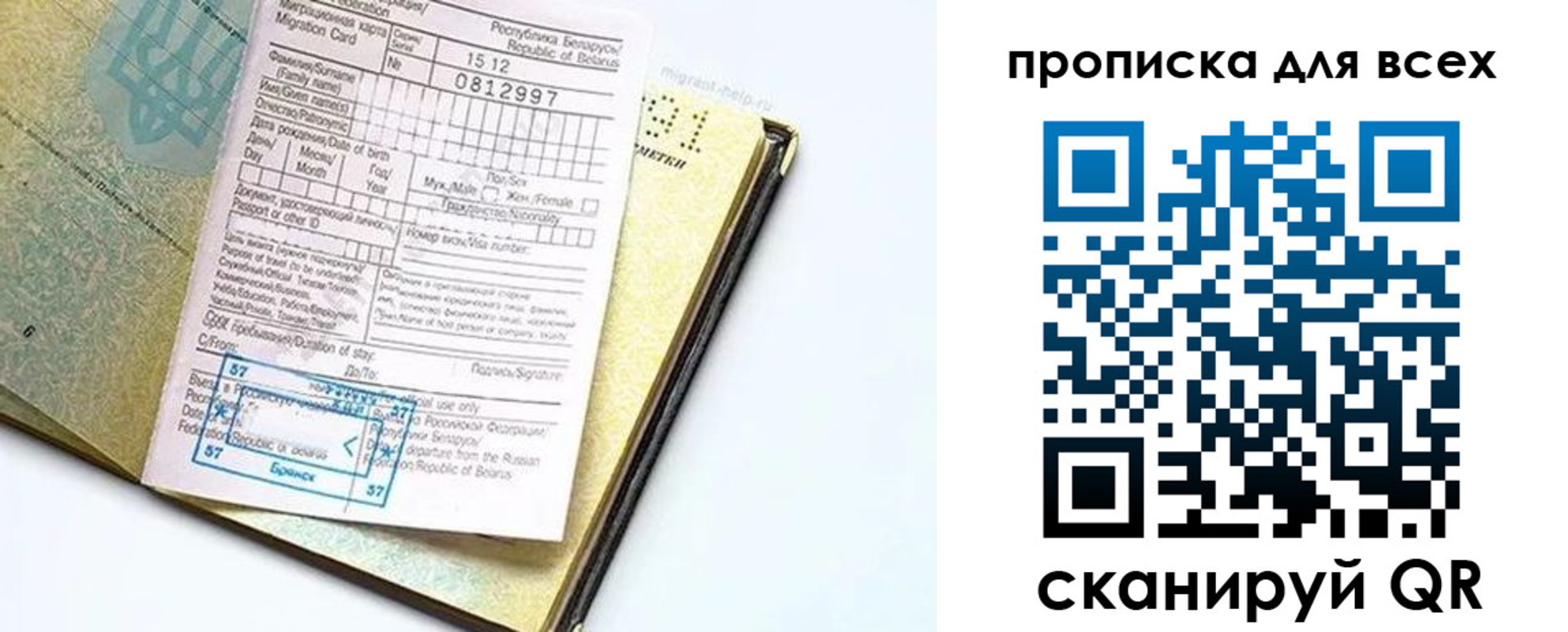 миграционный учет в Горнозаводске