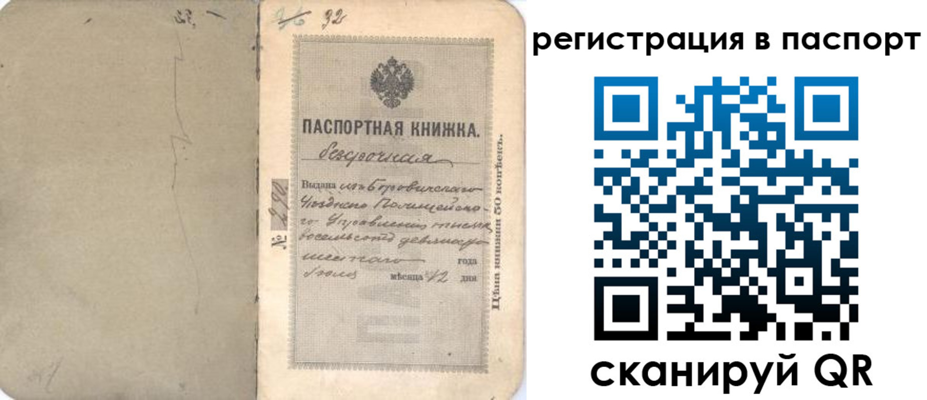 прописка гарантия в Горнозаводске