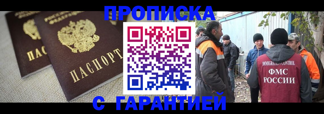 миграционный учет в Горнозаводске