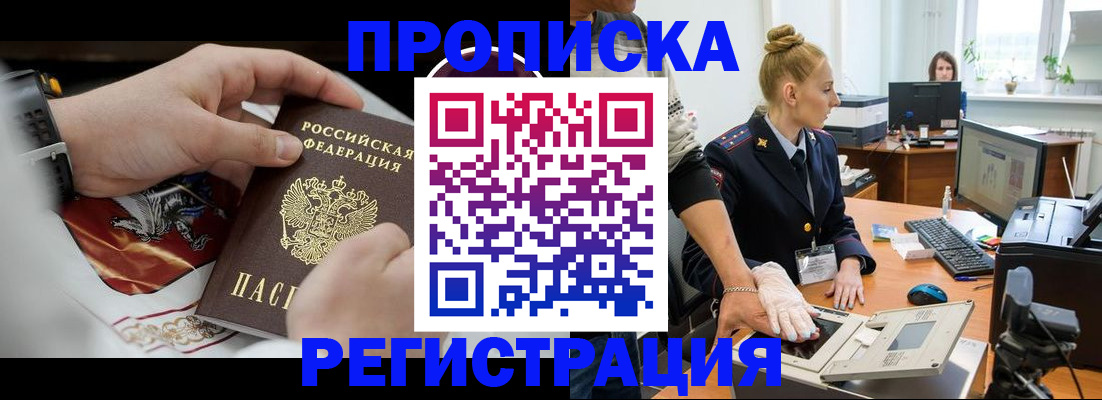 прописка паспорт в Горнозаводске