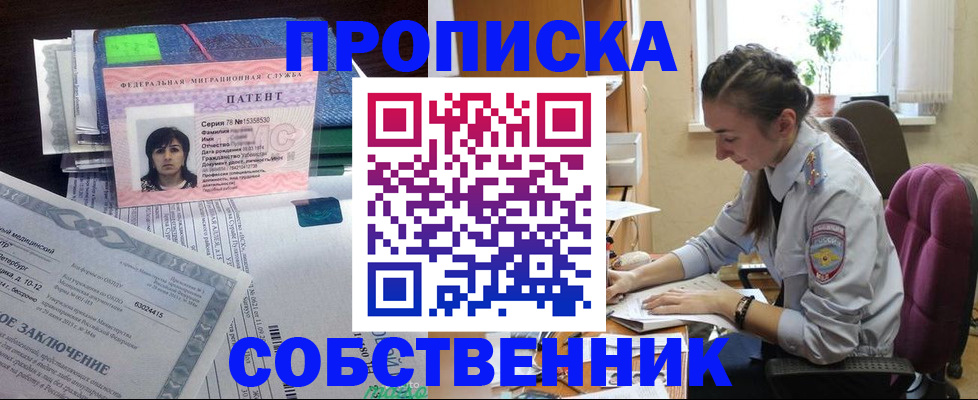 временная регистрация недорого в Горнозаводске