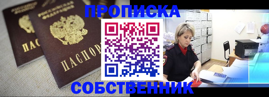 временная прописка в Горнозаводске