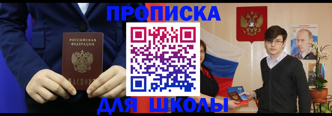 временная регистрация купить в Горнозаводске