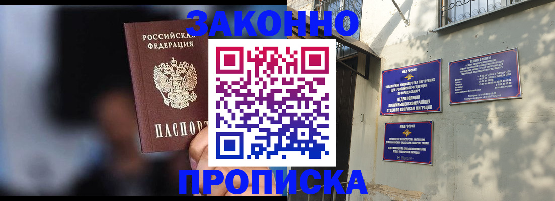 прописка паспорт в Горнозаводске