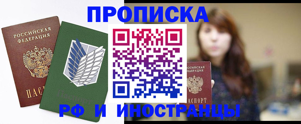 прописка от собственника в Горнозаводске