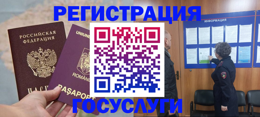 временная регистрация надежно в Горнозаводске