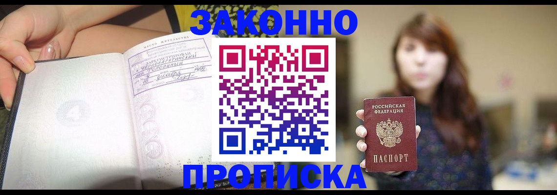 прописка для военкомата в Горнозаводске