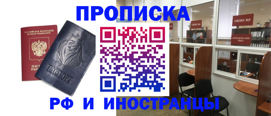 временная регистрация недорого в Горнозаводске