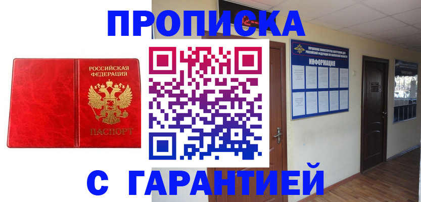 прописка для школы в Горнозаводске