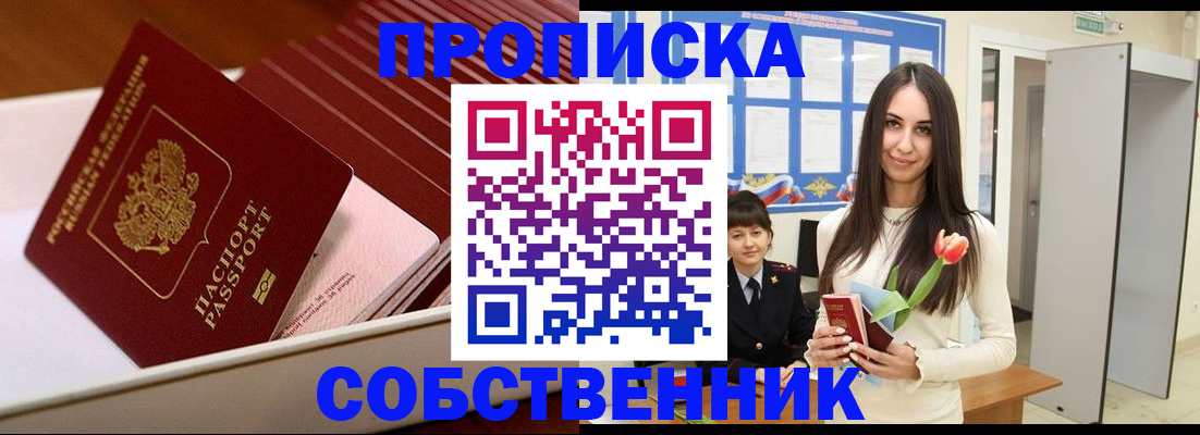 прописка для кредита в Горнозаводске