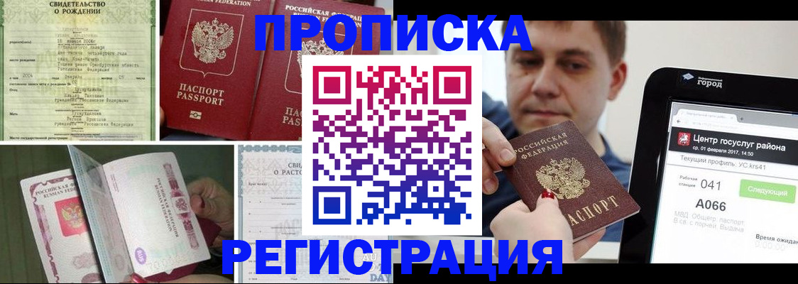 временная регистрация для всех в Горнозаводске