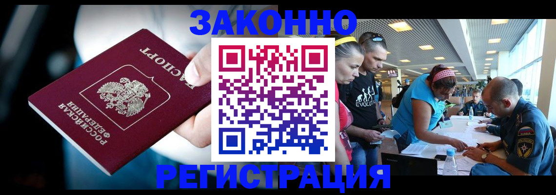 прописка для военкомата в Горнозаводске