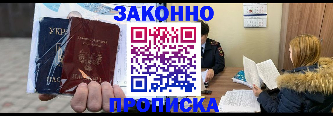 где прописаться в Горнозаводске